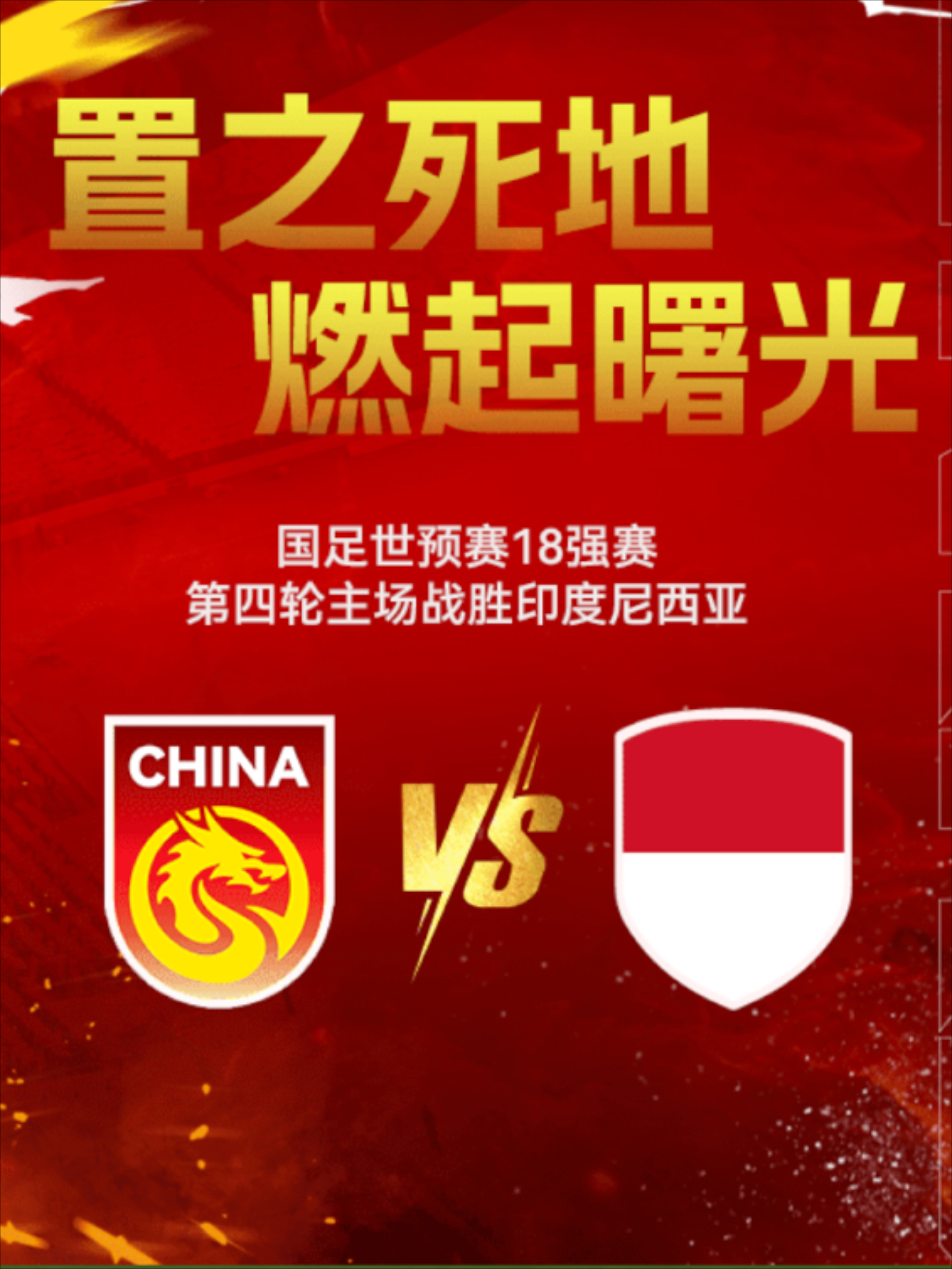 足坛大事件！国际锦标赛决出最终胜者