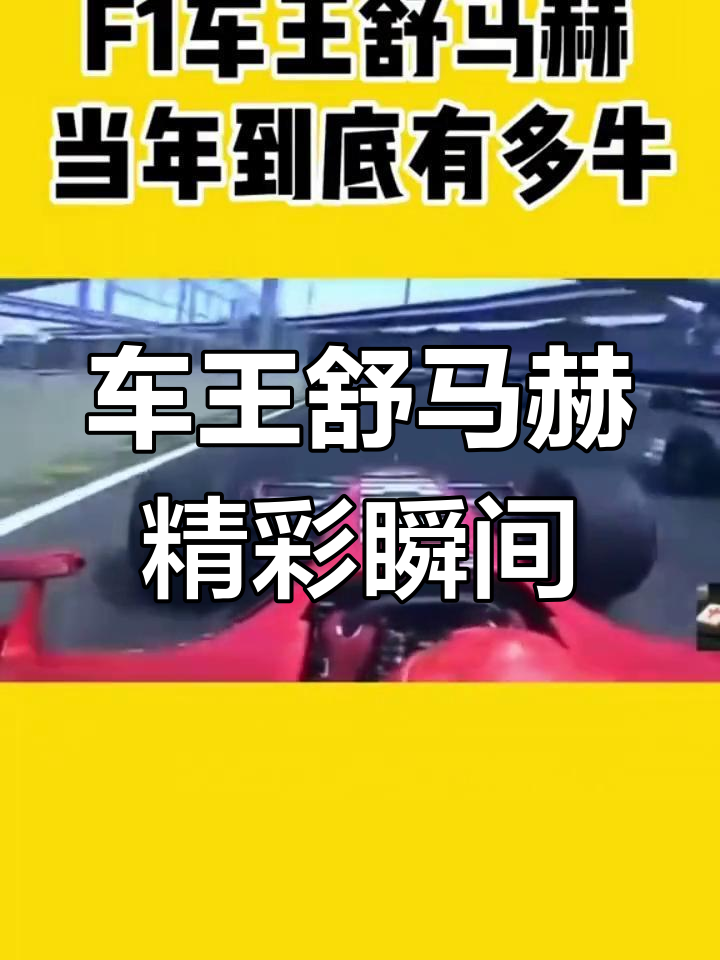 新晋冠军诞生，惊险逆袭成就传奇！