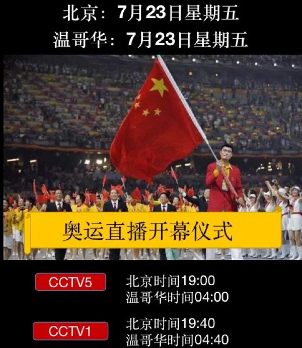 包含东京奥运会篮球赛程出炉，各国选手备战中的词条