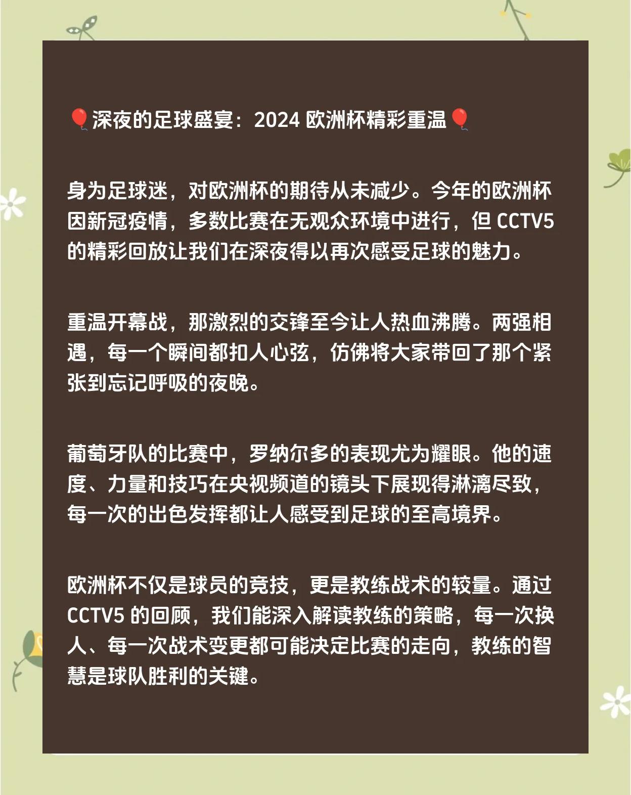 欧洲杯预选赛正酣，各国劲旅角逐争夺资格的简单介绍